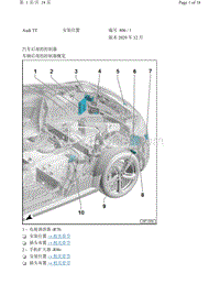 奥迪TT Coupe电路图-安装位置 车辆后部控制器