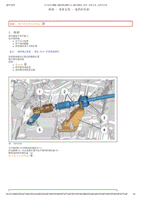 2016款东风标致3008维修手册-变速箱-34 - 拆卸 - 重新安装 _ 选档杆控制