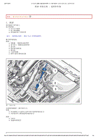 2016款东风标致3008维修手册-变速箱-35 - 拆卸-重新安装 _ 选档杆控制