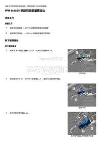 2020年保时捷Panamera（971）车型系列-963819 拆卸和安装前摄像头