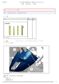 2016款东风标致3008维修手册-05-防护装置和车门