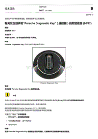 2020年保时捷Panamera（971）车型系列-有关发生投诉时Porsche Diagnostic Key＇遥控器）的附加信息 86 17