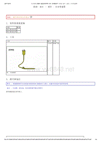 2016款东风标致3008维修手册-变速箱-27- 放油- 加注 – 液位 _ 自动变速箱