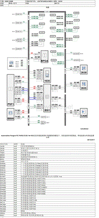 2016款东风标致3008电路图-36-倒车灯