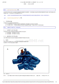 2016款东风标致3008维修手册-发动机-33- 变更 _ 出水口套管