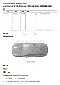 2020年保时捷Panamera（971）车型系列-977223 安装光导纤维＇中央计算机到音箱放大器到电视调谐器）