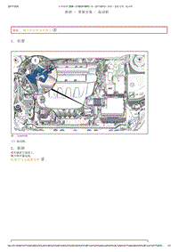 2016款东风标致3008维修手册-02-发动机电控系统