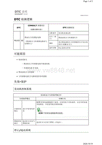 2019年日产天籁-KR20DDET发动机故障代码P0193说明