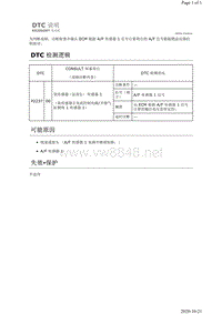 2019年日产天籁-KR20DDET发动机故障代码P2237说明