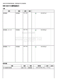 2018-2020保时捷新卡宴9YA和9Y0维修手册-585115 调节后车门