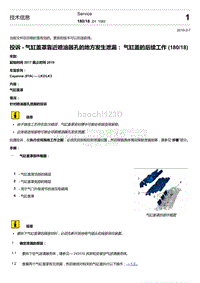 2018-2020保时捷新卡宴9YA和9Y0维修手册-TI 1582 投诉 - 气缸盖罩靠近喷油器孔的地方发生泄漏 气缸盖的后续工作 180 18