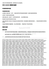 2018-2020保时捷新卡宴9YA和9Y0维修手册-442655 更换补胎胶