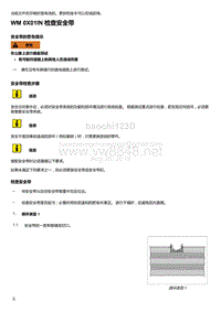 2018-2020保时捷新卡宴9YA和9Y0维修手册-0X01IN 检查安全带