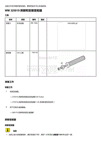 2018-2020保时捷新卡宴9YA和9Y0维修手册-32 - 自动离合器 变矩器