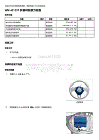 2018-2020保时捷新卡宴9YA和9Y0维修手册-481037 拆解和组装方向盘