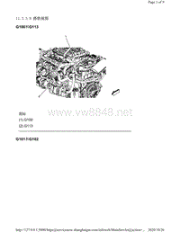 2013年凯迪拉克SRX车型搭铁视图