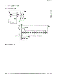 2013年凯迪拉克SRX车型电路图-电源模式示意图