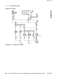 2011年凯迪拉克SRX车型电路图-车内灯变光示意图