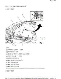 2013年凯迪拉克SRX车型行李厢车辆后部部件视图