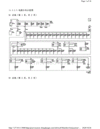 2012年凯迪拉克SRX车型电路图-电源分布示意图