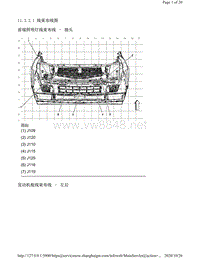 2012年凯迪拉克SRX车型电路图-线束布线图