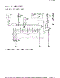 2014年凯迪拉克SRX电路图-安全气囊系统示意图