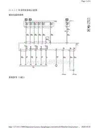 2013年凯迪拉克CTS车型电路图-车身控制系统示意图