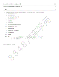 2019年雷克萨斯NX300H新车特征说明 - 2AR-FXE发动机SFI 系统