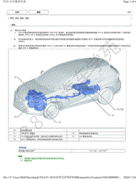 2019年雷克萨斯NX300H新车特征说明 - 性能