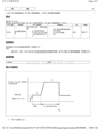 雷克萨斯NX300h-1AR-FXE发动机（带碳罐泵模块）DTC- P0403