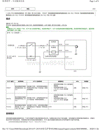 雷克萨斯NX300h-1AR-FXE发动机（带EGR系统）DTC-- P0038