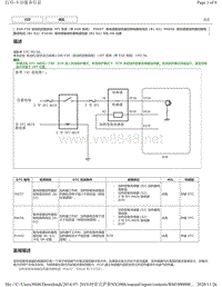 雷克萨斯NX300h-1AR-FXE发动机（带EGR系统）DTC-- P0037 P0038 P102D