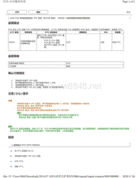 雷克萨斯NX300h-1AR-FXE发动机（带EGR系统）DTC-- P060A