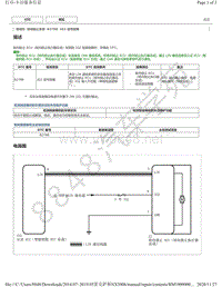 2019年雷克萨斯NX300H转向锁止DTC -B2788