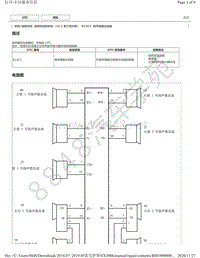 2019年雷克萨斯NX300H音频和视频系统（10.3 英寸显示屏）DTC -B15C3