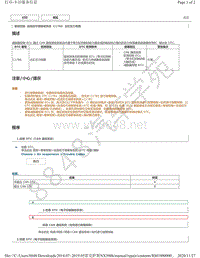 2019年雷克萨斯NX300H自适应悬架系统DTC -C1786