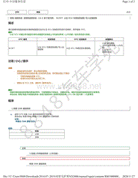 2019年雷克萨斯NX300H音频和视频系统（10.3 英寸显示屏）DTC -B15F7