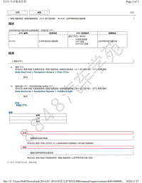 2019年雷克萨斯NX300H音频和视频系统（10.3 英寸显示屏）DTC -B15A3