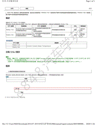 2019年雷克萨斯NX300H车型1AR-FXE发动机混合动力系统DTC -P0A02-719 P0A03-720