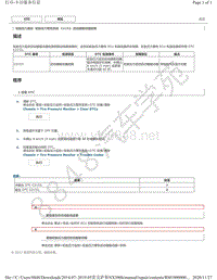 2019年雷克萨斯NX300H轮胎压力监控系统DTC -C2153