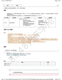 2019年雷克萨斯NX300H自适应悬架系统DTC -C1789