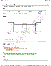 2019年雷克萨斯NX300H音频和视频系统（10.3 英寸显示屏）DTC -B153A