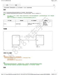 2019年雷克萨斯NX300H音频和视频系统（10.3 英寸显示屏）DTC -B15C2