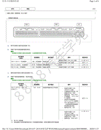 2019年雷克萨斯NX300H -空调系统 ECU 端子图