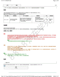 2019年雷克萨斯NX300H车型1AR-FXE发动机混合动力系统DTC -U0110-160