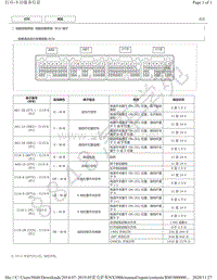 2019年雷克萨斯NX300H -巡航控制系统 ECU 端子图