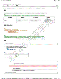 2019年雷克萨斯NX300H音频和视频系统（10.3 英寸显示屏）DTC -B15F8