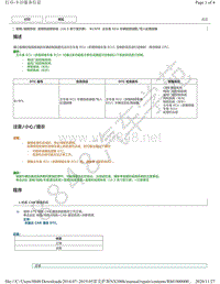 2019年雷克萨斯NX300H音频和视频系统（10.3 英寸显示屏）DTC -B15F6