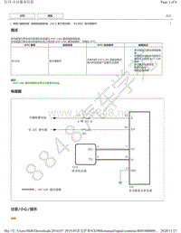 2019年雷克萨斯NX300H音频和视频系统（10.3 英寸显示屏）DTC -B15D6