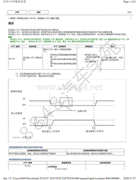 2019年雷克萨斯NX300H转向锁止DTC -B2781